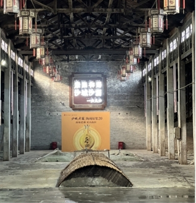 泸州市老酒协会