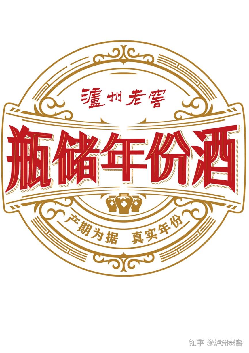 泸州市老酒协会 泸州市老酒协会