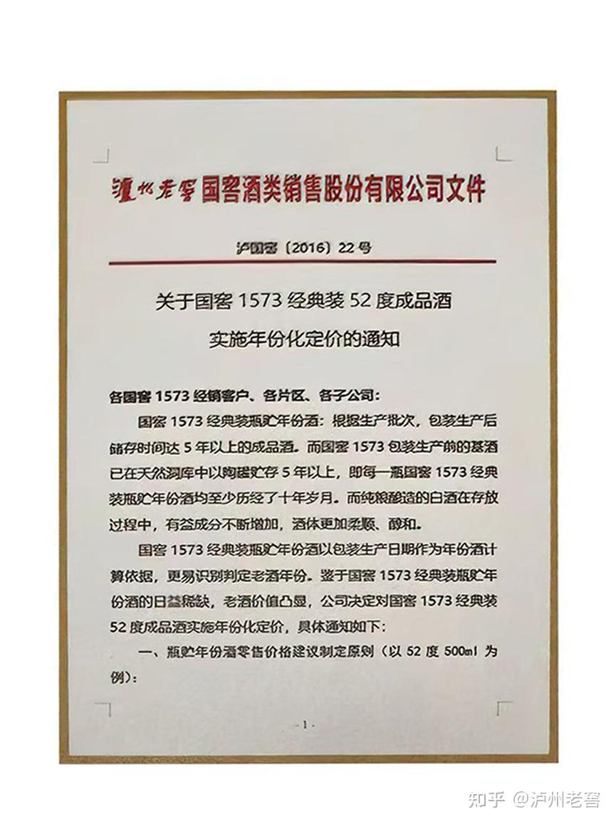 泸州市老酒协会 泸州市老酒协会