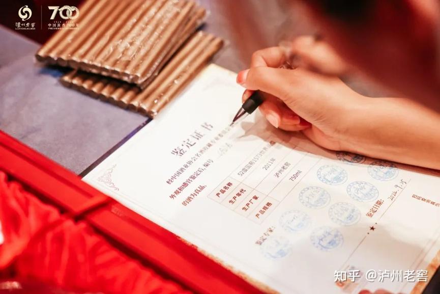 泸州市老酒协会 泸州市老酒协会