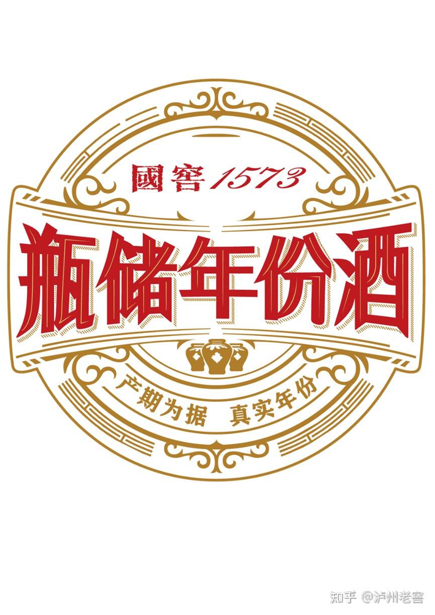 泸州市老酒协会 泸州市老酒协会