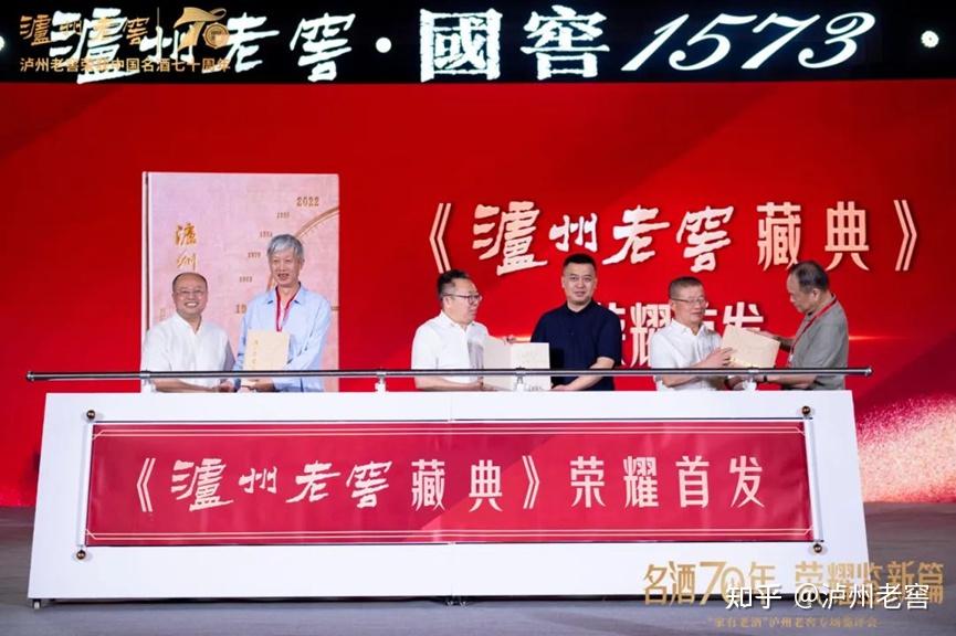 泸州市老酒协会 泸州市老酒协会