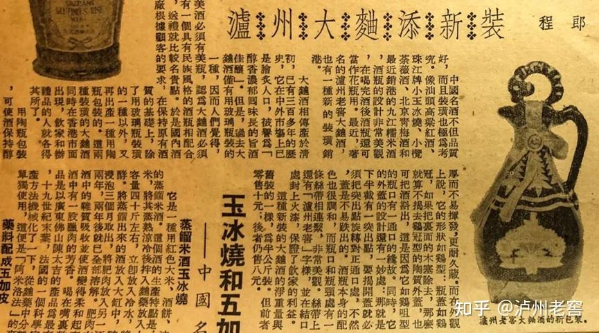 泸州市老酒协会 泸州市老酒协会