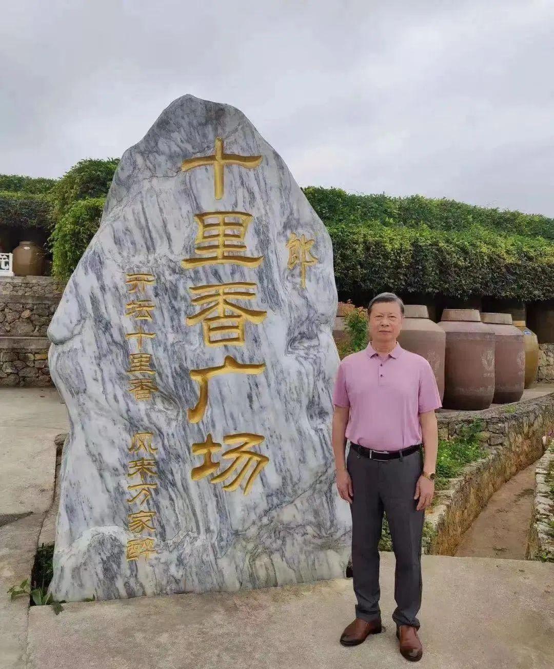 泸州市老酒协会