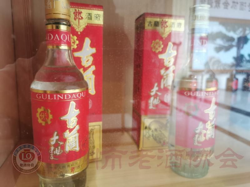 泸州市老酒协会