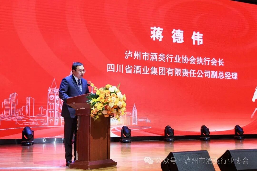 泸州市老酒协会 图片