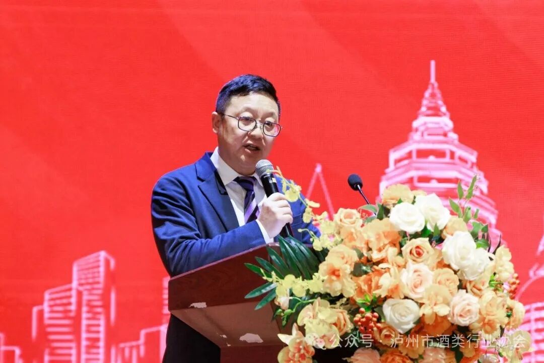 泸州市老酒协会 图片