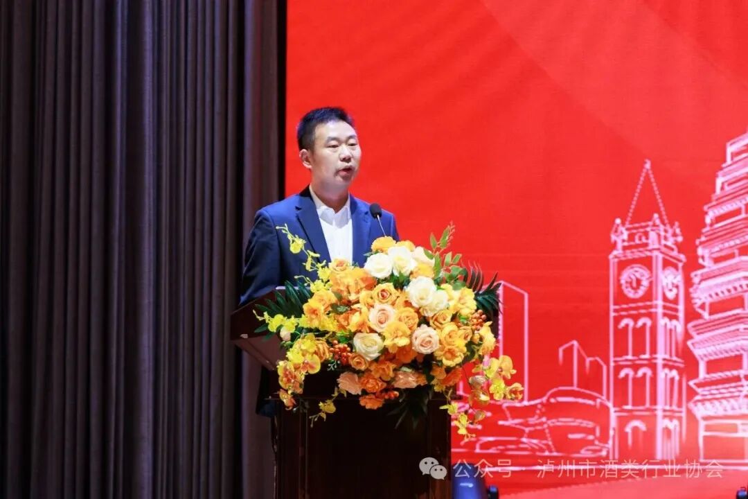 泸州市老酒协会 图片