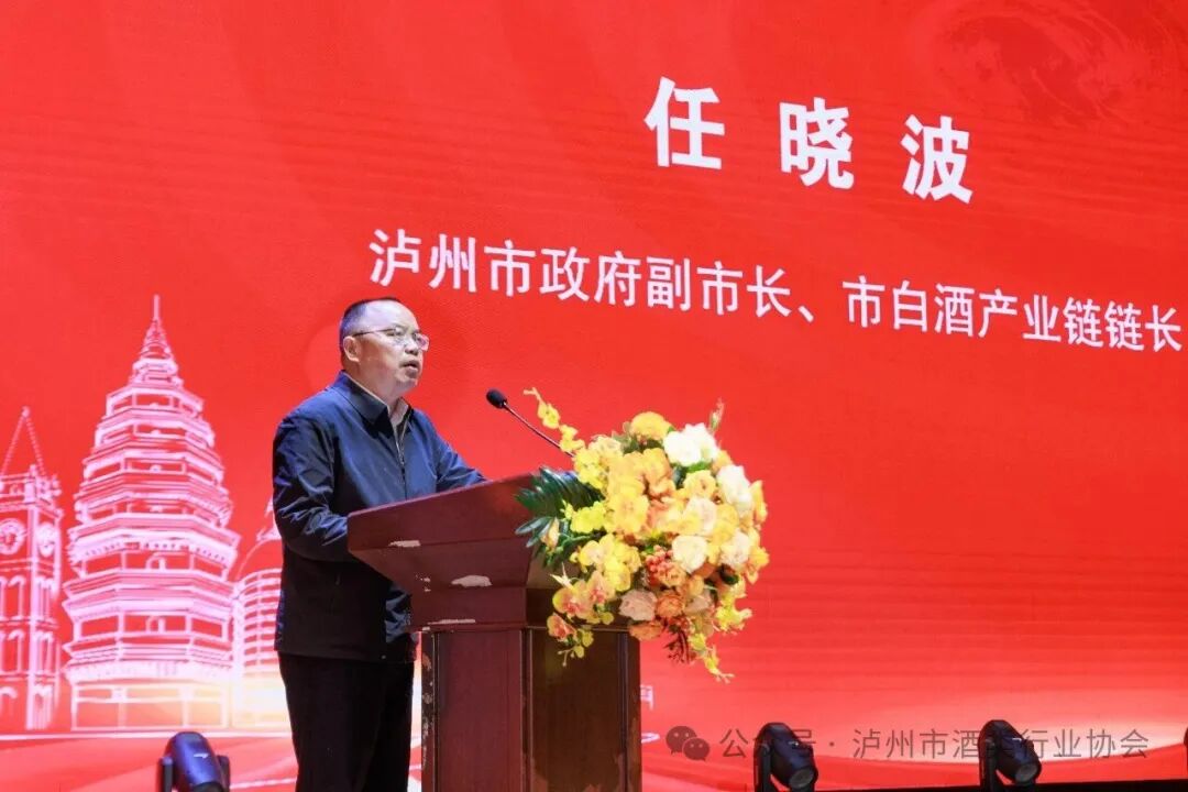 泸州市老酒协会 图片