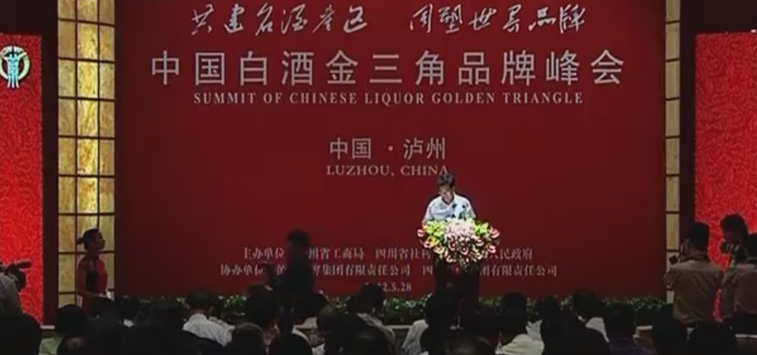 泸州市老酒协会 图片