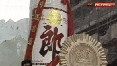 泸州市老酒协会 图片