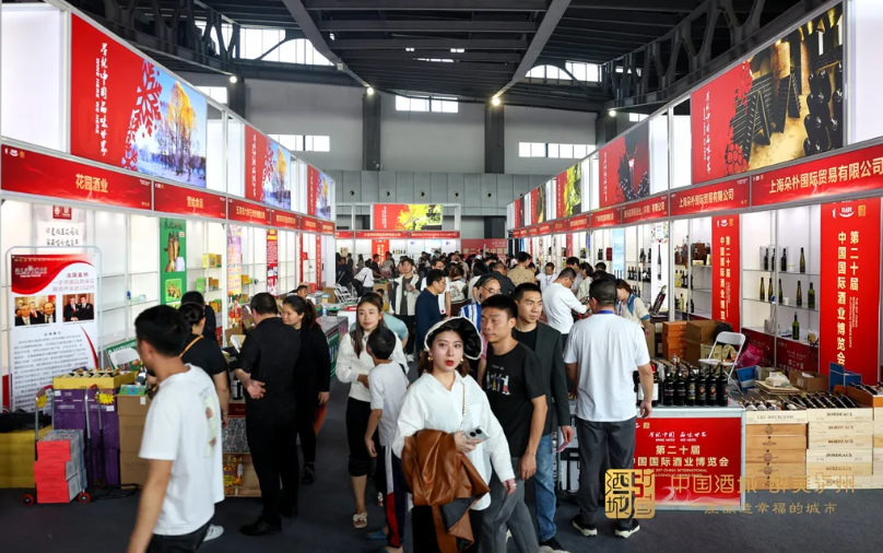 泸州市老酒协会 图片