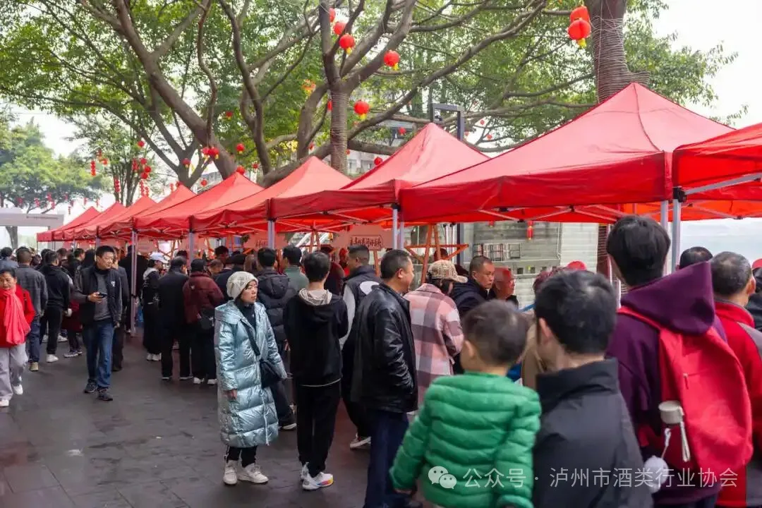 泸州市老酒协会 图片