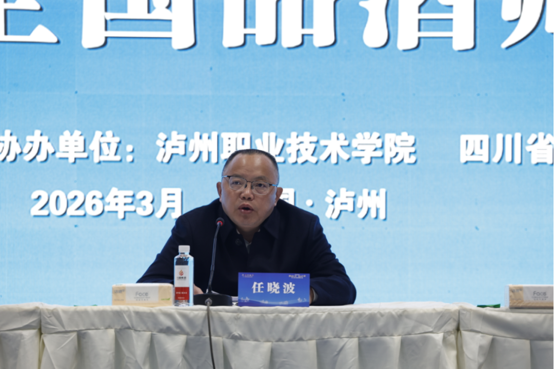 泸州市老酒协会 泸州市老酒协会