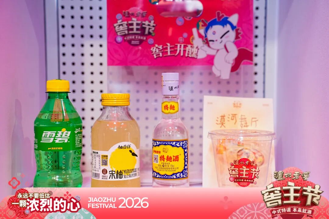 泸州市老酒协会 泸州市老酒协会