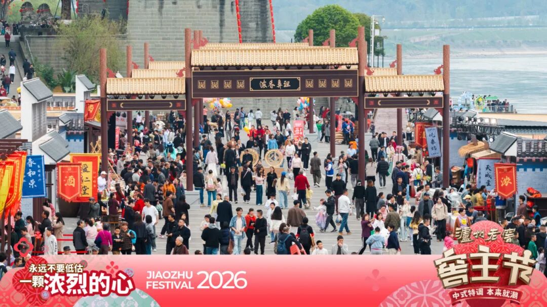 泸州市老酒协会 泸州市老酒协会