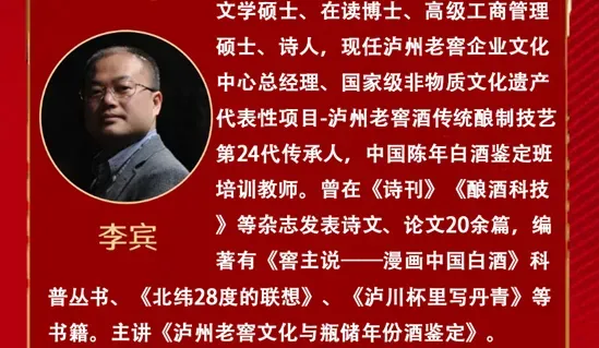 泸州市老酒协会 图片