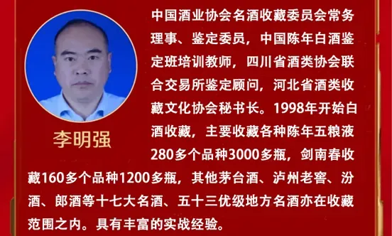 泸州市老酒协会 图片