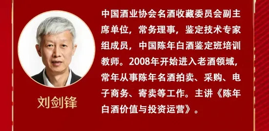 泸州市老酒协会 图片