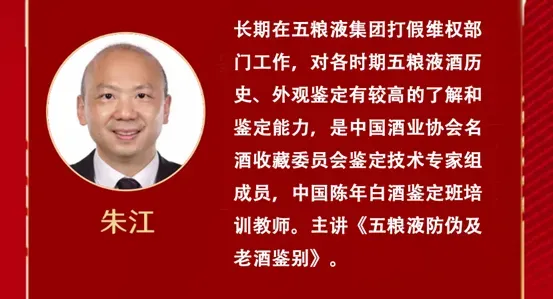 泸州市老酒协会 图片