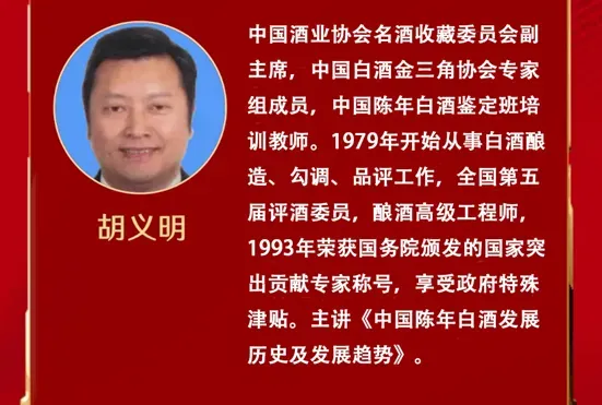 泸州市老酒协会 图片