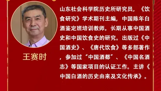 泸州市老酒协会 图片