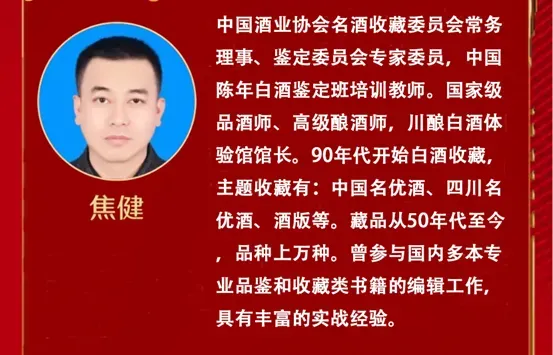 泸州市老酒协会 图片