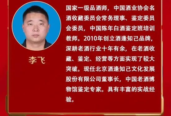 泸州市老酒协会 图片