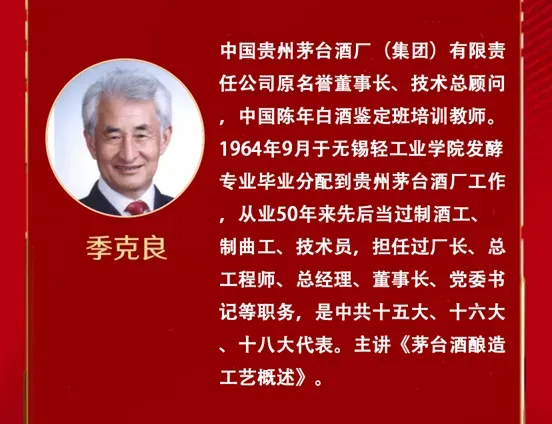 泸州市老酒协会 图片