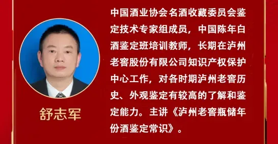 泸州市老酒协会 图片