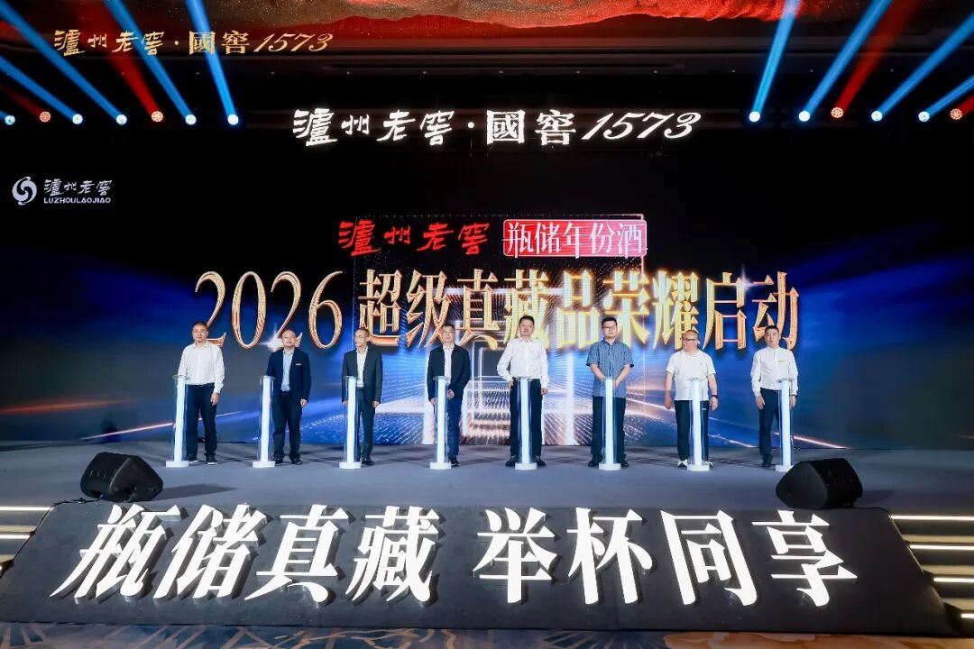 泸州市老酒协会 图片