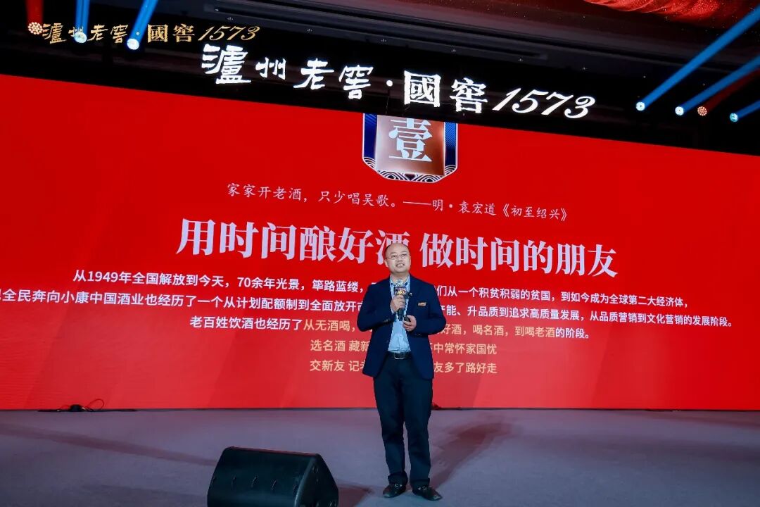 泸州市老酒协会 图片