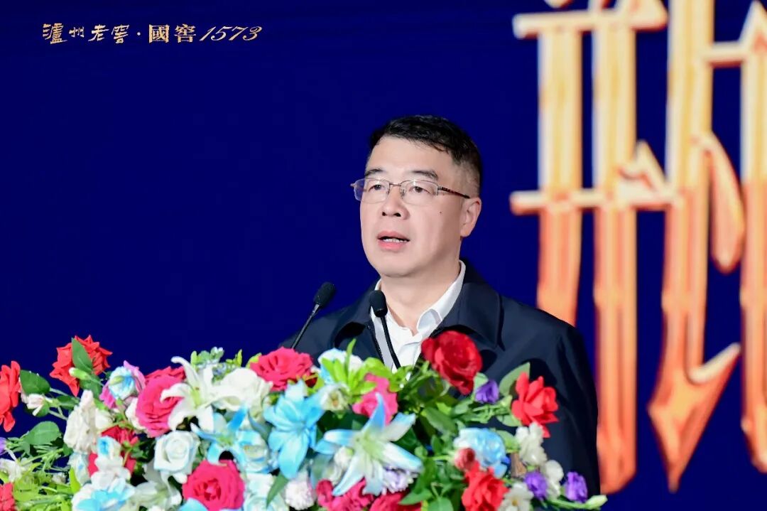 泸州市老酒协会 图片