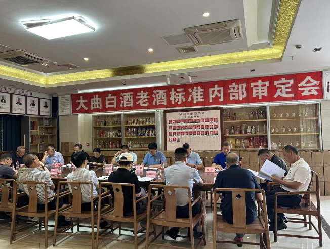 泸州市老酒协会