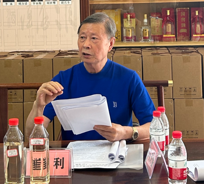 泸州市老酒协会