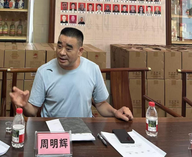 泸州市老酒协会