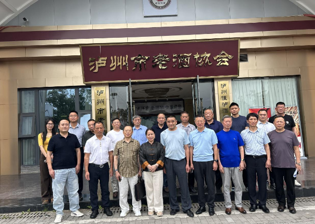 泸州市老酒协会