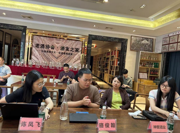 泸州市老酒协会 泸州市老酒协会