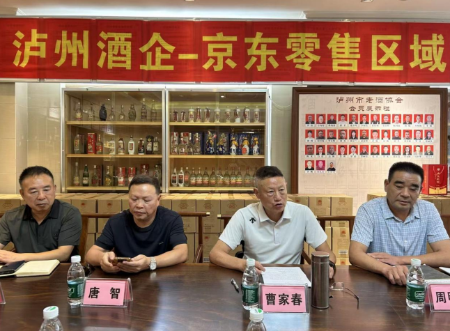 泸州市老酒协会 泸州市老酒协会