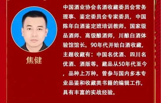 泸州市老酒协会 图片