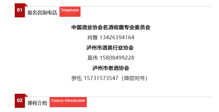 泸州市老酒协会 图片