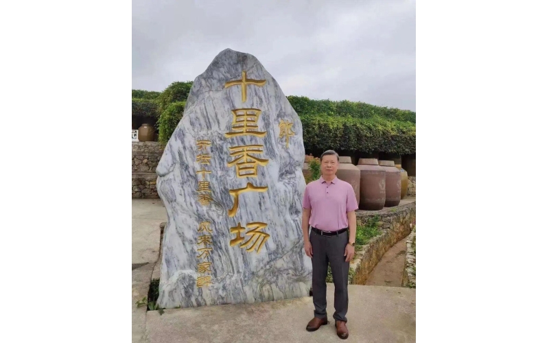 中国酒文化初探