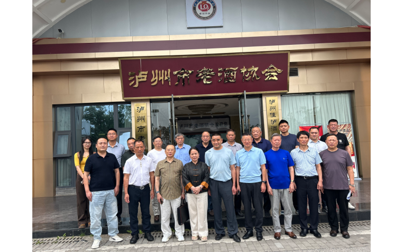 聚力标准建设 赋能产业提质&mdash;&mdash;泸州市老酒协会组织召开大曲白酒老酒标准内部评审会